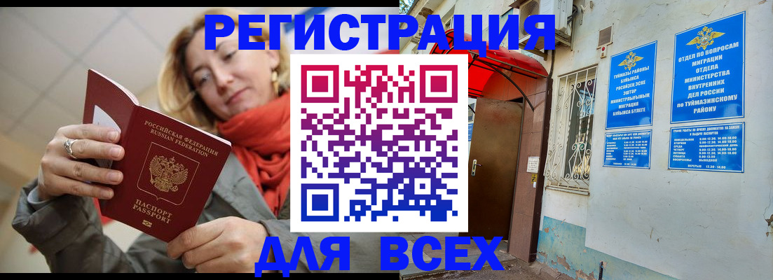 прописка иностранных граждан в Кудрово